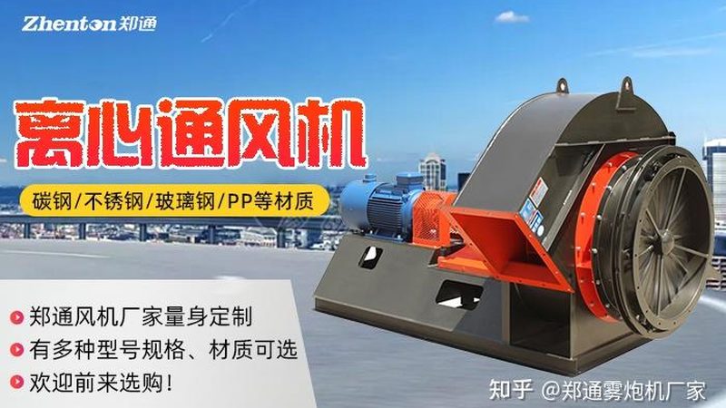 风机选型：风压计算中的关键要素及注意事项